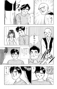Page 128 of - Omocha no Yoyoyo Vol 02 - preview thumbnail
