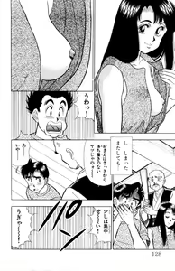 Page 129 of - Omocha no Yoyoyo Vol 02 - preview thumbnail