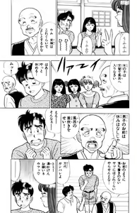 Page 130 of - Omocha no Yoyoyo Vol 02 - preview thumbnail