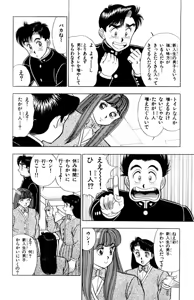 Page 13 of - Omocha no Yoyoyo Vol 02 - preview thumbnail