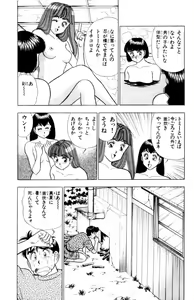 Page 132 of - Omocha no Yoyoyo Vol 02 - preview thumbnail