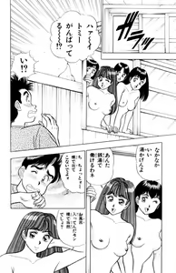 Page 133 of - Omocha no Yoyoyo Vol 02 - preview thumbnail