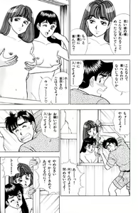 Page 134 of - Omocha no Yoyoyo Vol 02 - preview thumbnail