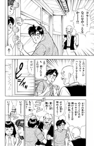 Page 135 of - Omocha no Yoyoyo Vol 02 - preview thumbnail