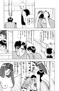Page 136 of - Omocha no Yoyoyo Vol 02 - preview thumbnail