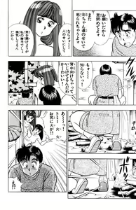 Page 137 of - Omocha no Yoyoyo Vol 02 - preview thumbnail