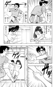 Page 138 of - Omocha no Yoyoyo Vol 02 - preview thumbnail