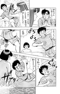 Page 140 of - Omocha no Yoyoyo Vol 02 - preview thumbnail