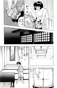 Page 142 of - Omocha no Yoyoyo Vol 02 - preview thumbnail