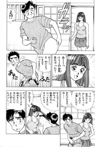 Page 143 of - Omocha no Yoyoyo Vol 02 - preview thumbnail