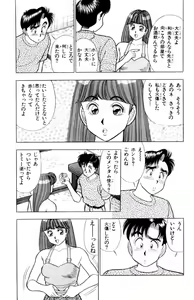 Page 144 of - Omocha no Yoyoyo Vol 02 - preview thumbnail