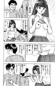 Page 145 of - Omocha no Yoyoyo Vol 02 - preview thumbnail