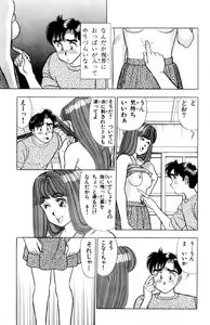 Page 146 of - Omocha no Yoyoyo Vol 02 - preview thumbnail