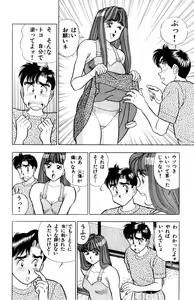Page 147 of - Omocha no Yoyoyo Vol 02 - preview thumbnail