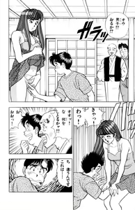 Page 149 of - Omocha no Yoyoyo Vol 02 - preview thumbnail