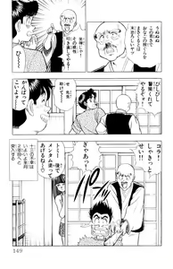Page 150 of - Omocha no Yoyoyo Vol 02 - preview thumbnail
