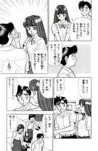 Page 154 of - Omocha no Yoyoyo Vol 02 - preview thumbnail