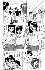 Page 155 of - Omocha no Yoyoyo Vol 02 - preview thumbnail