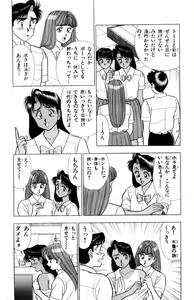 Page 156 of - Omocha no Yoyoyo Vol 02 - preview thumbnail