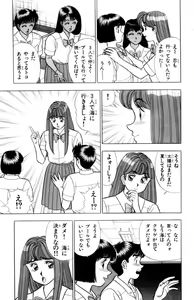 Page 158 of - Omocha no Yoyoyo Vol 02 - preview thumbnail