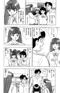 Page 159 of - Omocha no Yoyoyo Vol 02 - preview thumbnail