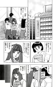 Page 160 of - Omocha no Yoyoyo Vol 02 - preview thumbnail