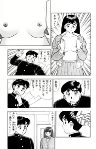 Page 16 of - Omocha no Yoyoyo Vol 02 - preview thumbnail