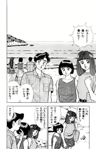 Page 161 of - Omocha no Yoyoyo Vol 02 - preview thumbnail