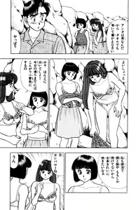 Page 162 of - Omocha no Yoyoyo Vol 02 - preview thumbnail