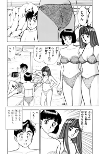 Page 163 of - Omocha no Yoyoyo Vol 02 - preview thumbnail