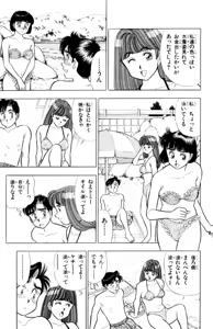 Page 164 of - Omocha no Yoyoyo Vol 02 - preview thumbnail