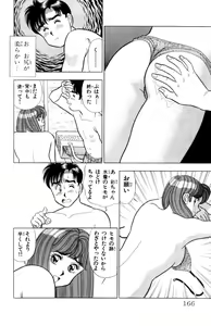 Page 167 of - Omocha no Yoyoyo Vol 02 - preview thumbnail