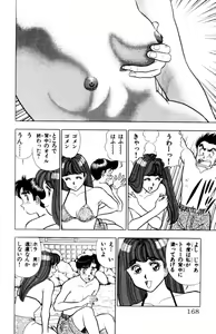 Page 169 of - Omocha no Yoyoyo Vol 02 - preview thumbnail