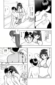 Page 170 of - Omocha no Yoyoyo Vol 02 - preview thumbnail