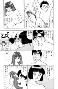 Page 172 of - Omocha no Yoyoyo Vol 02 - preview thumbnail