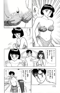 Page 173 of - Omocha no Yoyoyo Vol 02 - preview thumbnail