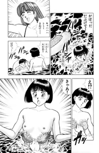 Page 176 of - Omocha no Yoyoyo Vol 02 - preview thumbnail
