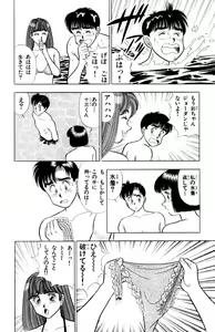 Page 179 of - Omocha no Yoyoyo Vol 02 - preview thumbnail