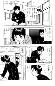 Page 18 of - Omocha no Yoyoyo Vol 02 - preview thumbnail