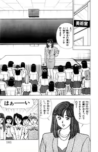 Page 182 of - Omocha no Yoyoyo Vol 02 - preview thumbnail