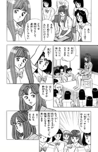 Page 183 of - Omocha no Yoyoyo Vol 02 - preview thumbnail
