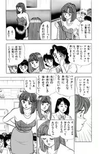 Page 184 of - Omocha no Yoyoyo Vol 02 - preview thumbnail