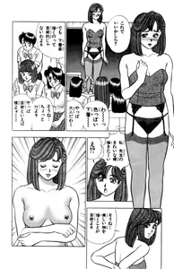 Page 185 of - Omocha no Yoyoyo Vol 02 - preview thumbnail
