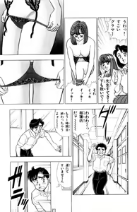 Page 186 of - Omocha no Yoyoyo Vol 02 - preview thumbnail
