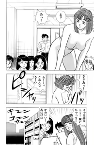 Page 187 of - Omocha no Yoyoyo Vol 02 - preview thumbnail