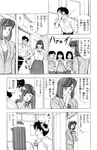 Page 188 of - Omocha no Yoyoyo Vol 02 - preview thumbnail