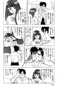 Page 189 of - Omocha no Yoyoyo Vol 02 - preview thumbnail