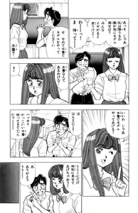 Page 190 of - Omocha no Yoyoyo Vol 02 - preview thumbnail