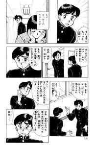 Page 19 of - Omocha no Yoyoyo Vol 02 - preview thumbnail
