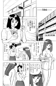 Page 191 of - Omocha no Yoyoyo Vol 02 - preview thumbnail